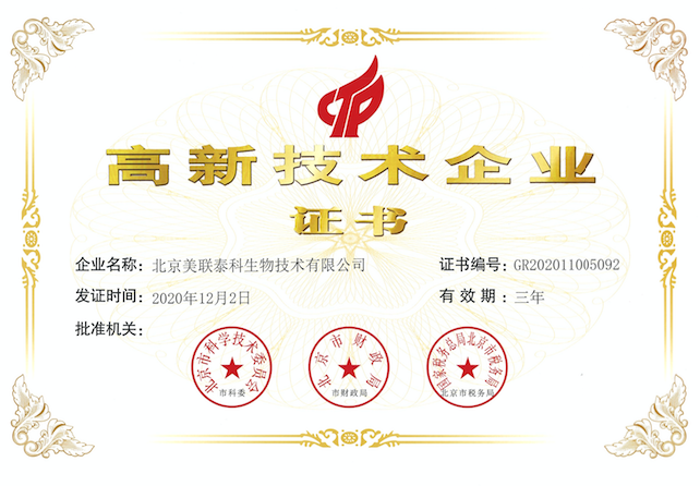 Sophonix won the China“National High-tech Enterprise”  honorable title